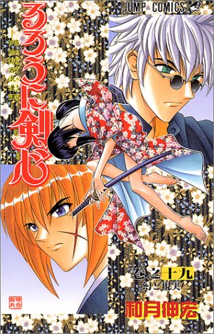 Sato Takeru · Rurouni Kenshin Shuushou the Final Gouka Ban (MBD) [Japan  Import edition] (2021)