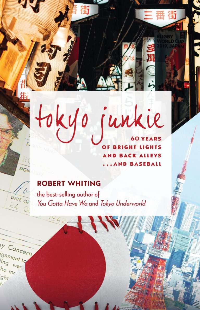 Tokyo Junkie cover art