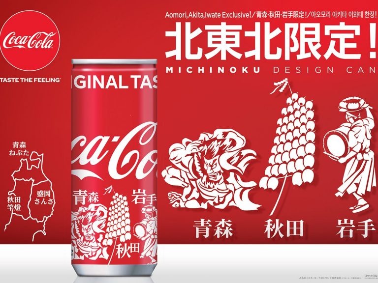 coca-cola-japan-regional-can-tohoku