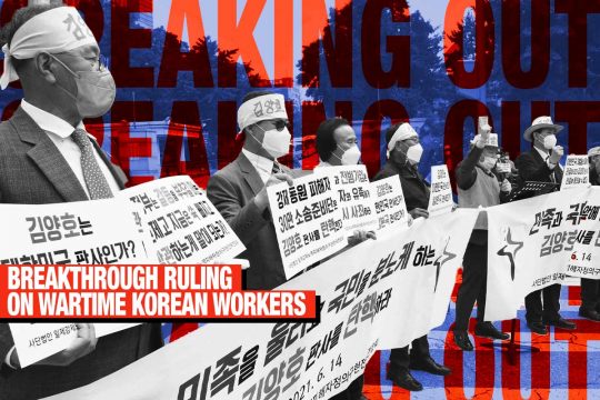 [Speaking Out] Breakthrough Ruling On Wartime Korean Workers | JAPAN ...