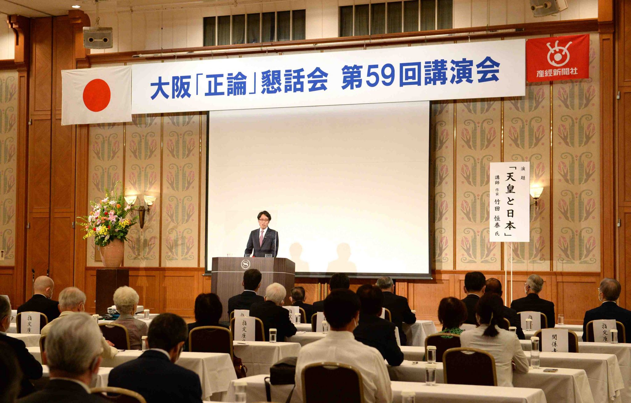 How Japan Can Preserve Traditional Succession of the Imperial Family