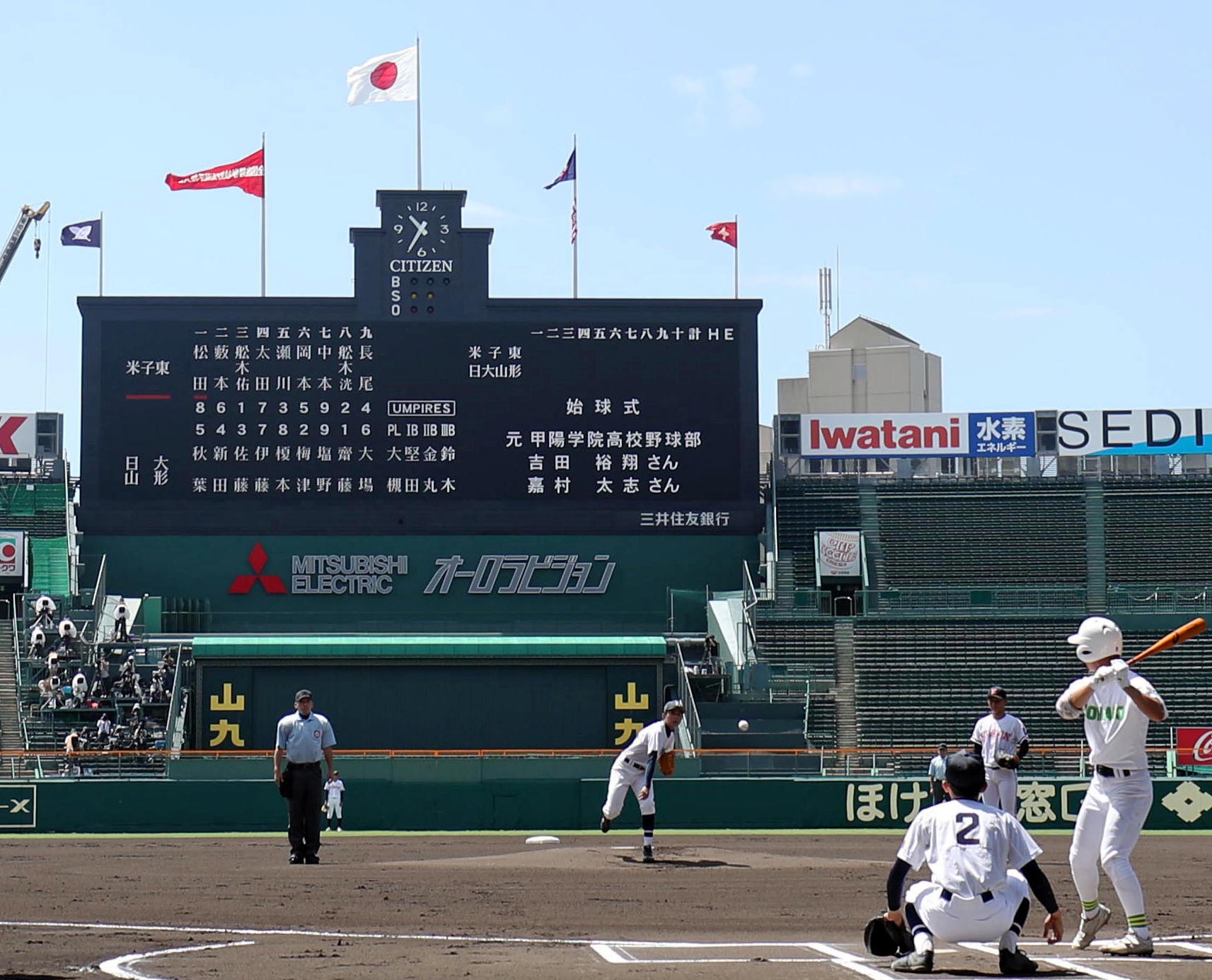 Summer Koshien JAPAN Forward