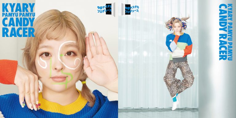 concert-harajuku-princess-kyary-pamyu-pamyu-to-hold-special-online-live-on-october-27-hero