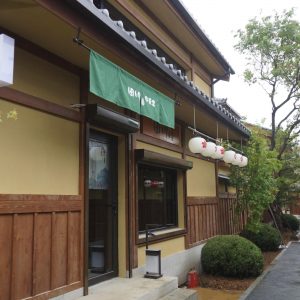 A Restaurant in Japan Town in China (2)