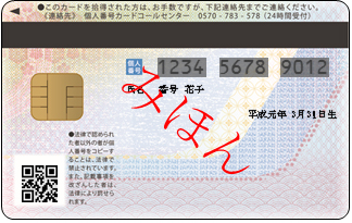 Digital Agency My Number Card 001 | JAPAN Forward