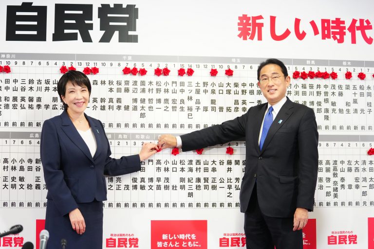 Japan General Election 2021