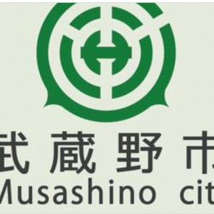 Musashino City homepage screenshot resize