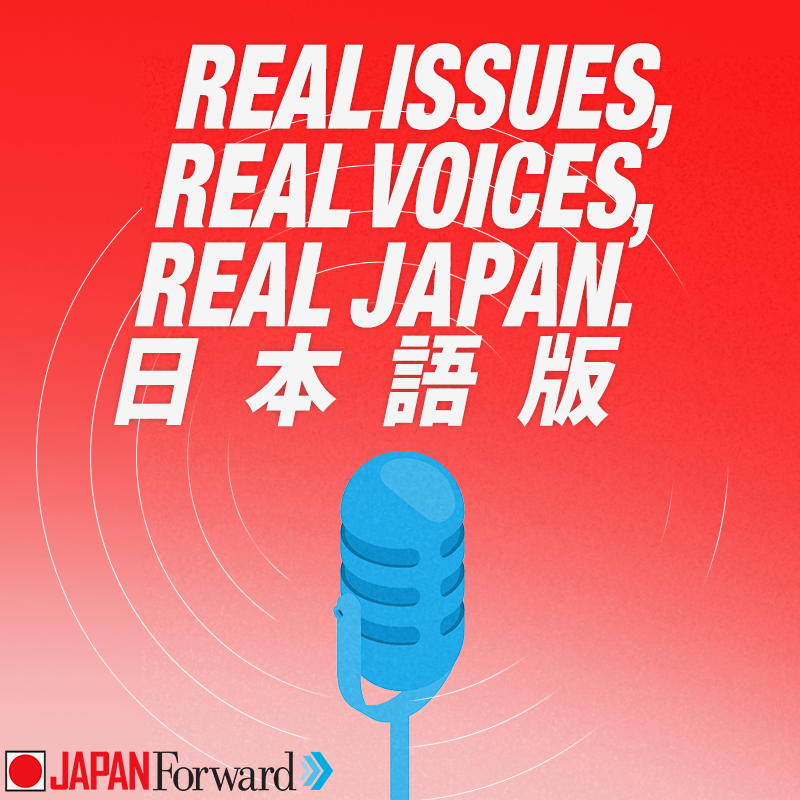 日本語版 Real Issues, Real Voices, Real Japan ポッドキャスト
