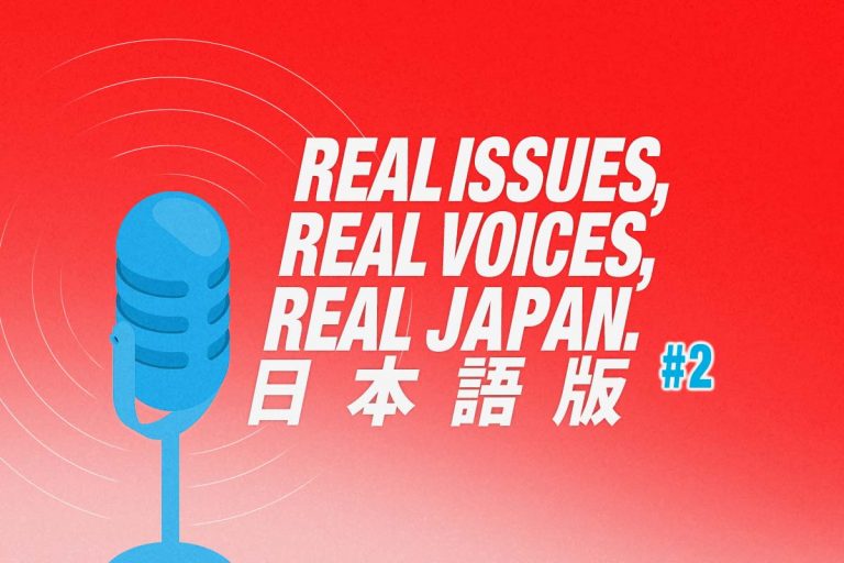 2-real-issues-voices-japan-nihongo