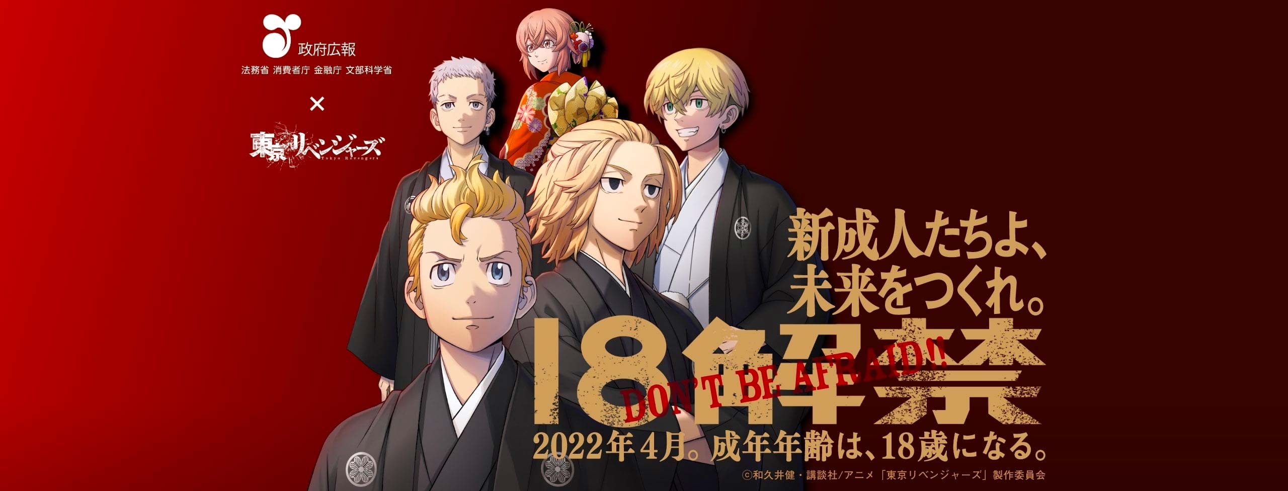 Tokyo Revengers: 10 Ways Mikey Impacted The Story
