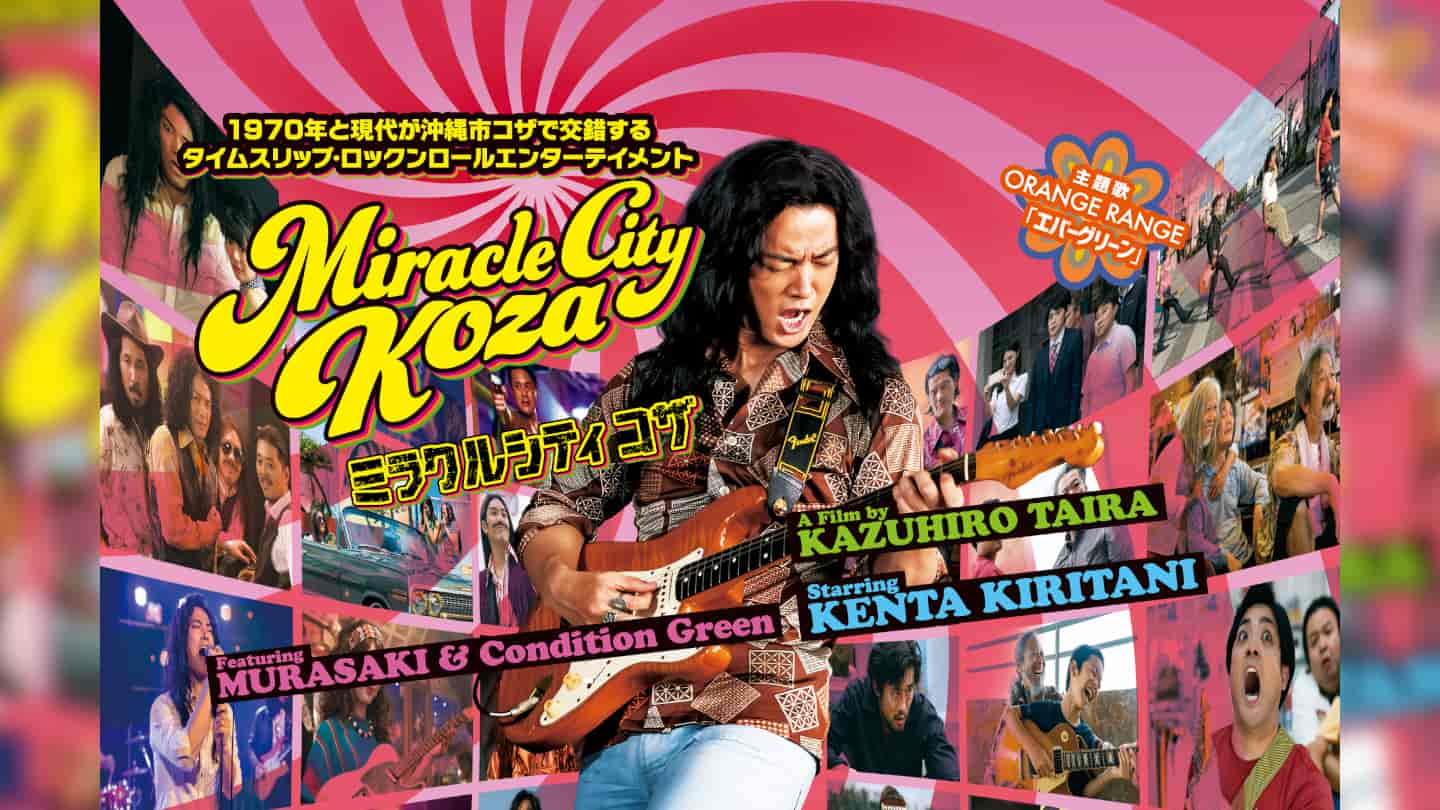 ‘Miracle City Koza’: A Two-Hour Journey Through Okinawa’s History | JAPAN Forward