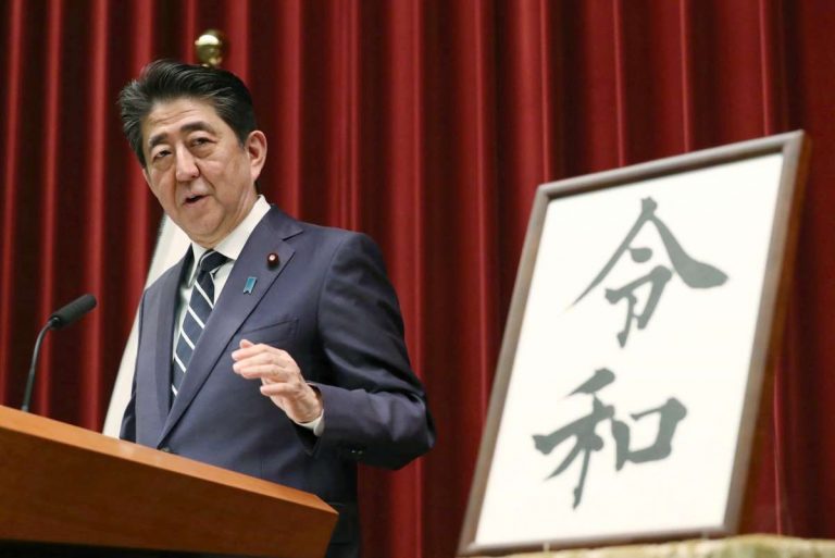 Shinzo Abe Graph 20190401 Reiwa