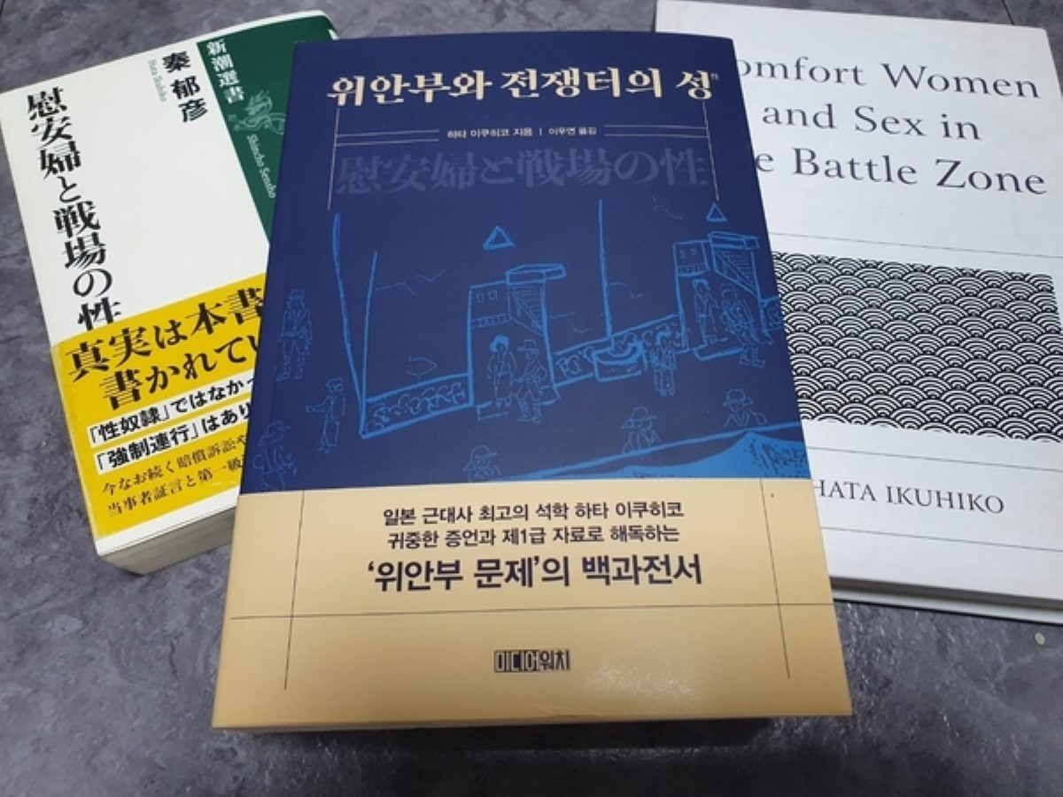 The Comfort Women Issue Is Ikuhiko Hatas Masterpiece a Catalyst for Paradigm Shift? JAPAN Forward