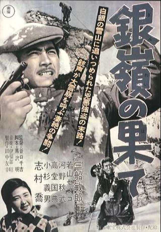 Toshiro Mifune