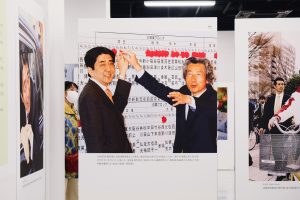 Shinzo Abe exhibition