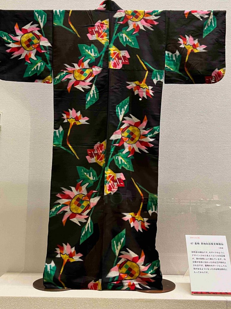 meisen kimono