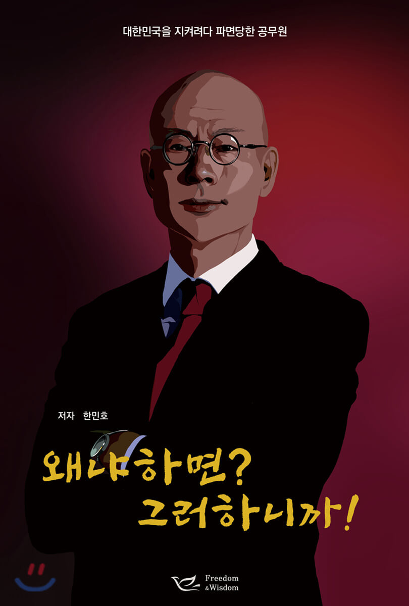 photo1 Han Interview Kenji Yoshida JAPAN Forward