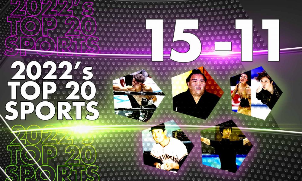 JAPAN Forwardの2022年のトップ20のスポーツストーリー：数字15-11