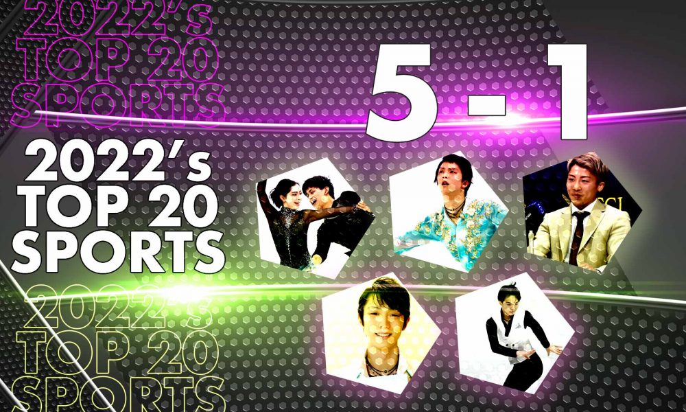 JAPAN Forwardの2022年のトップ20スポーツストーリー：数字5-1