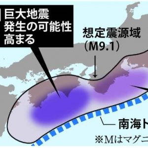 JF-Graphic “Partial area rupture case” in the Nankai Trough Earthquake Extra Information (J)