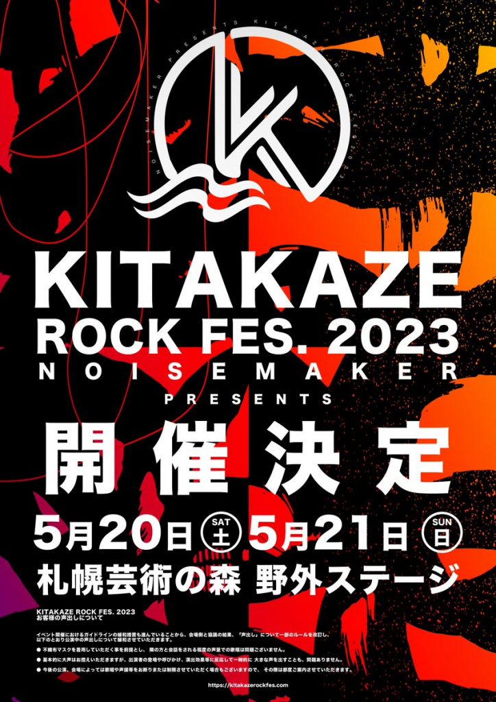 9 Music Festivals in Japan Happening in 2023 | JAPAN Forward