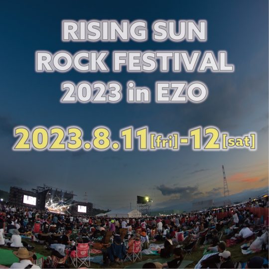 9 Music Festivals in Japan Happening in 2023 JAPAN Forward