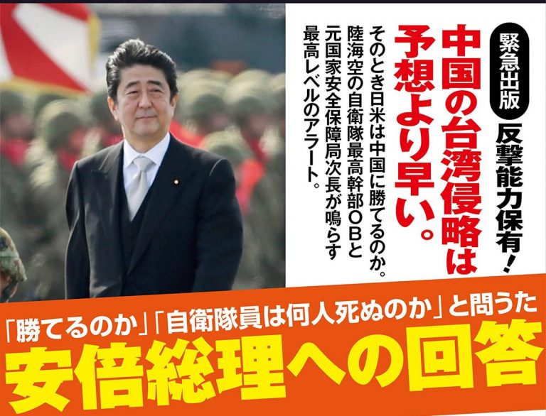 China threat Shinzo Abe