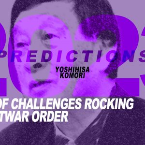 yoshihisa-komori-predictions-2023