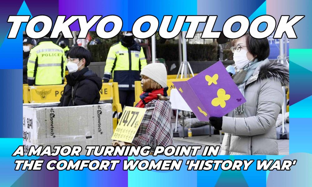 [Tokyo Outlook] A Major Turning Point in the Comfort Women 'History War'