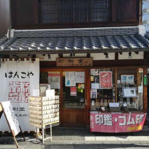 sakura Kawagoe