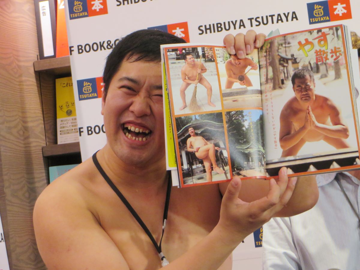 japanese contest nudism 