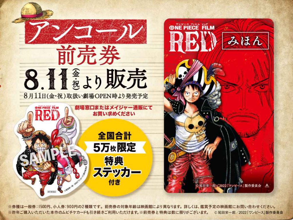 One Piece Film Red: Advance Movie Tickets Now on Sale