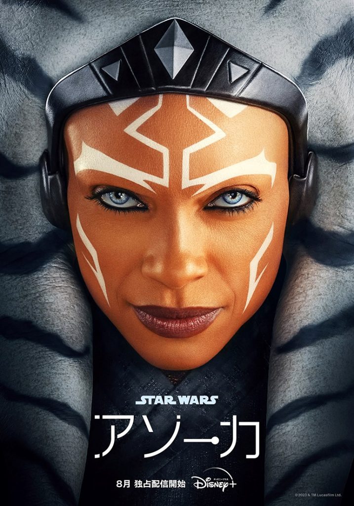 Gamer's World] 'Ahsoka': Japan's Love for the Star Wars Galaxy Far