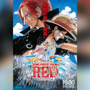 ONE PIECE FILM RED poster horizontal