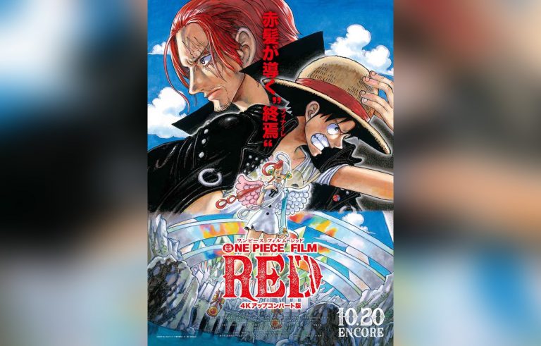 ONE PIECE FILM RED poster horizontal