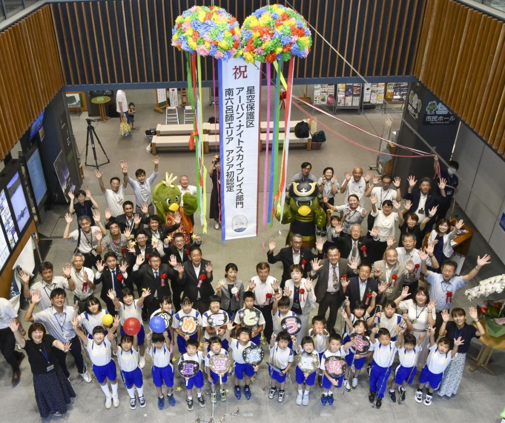 Minami-Rokuroshi in Ono City certified as Japan's first Urban