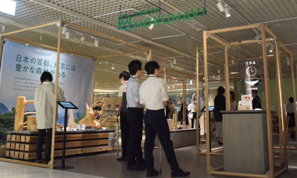 「東京木材」の魅力を伝えるショールームをオープン
