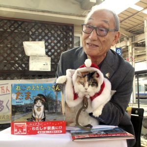 20231206 Cat Station Master Wakayama 001