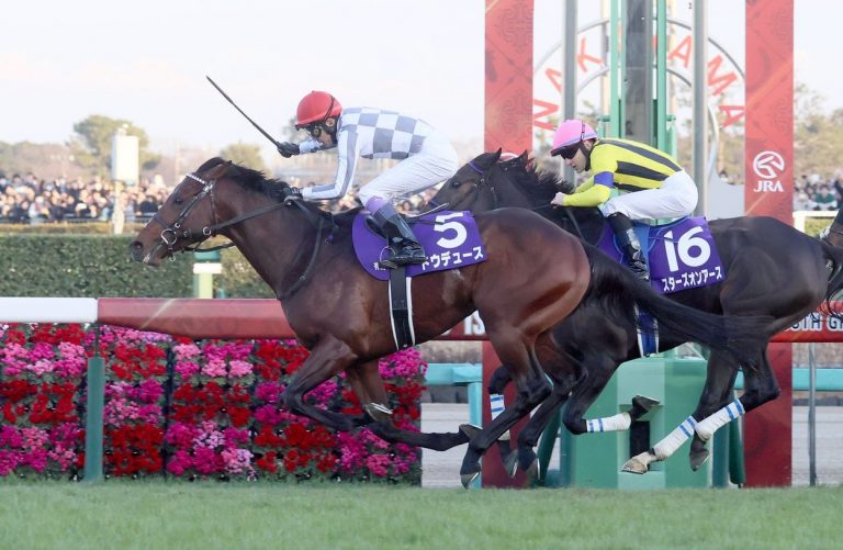 Arima Kinen