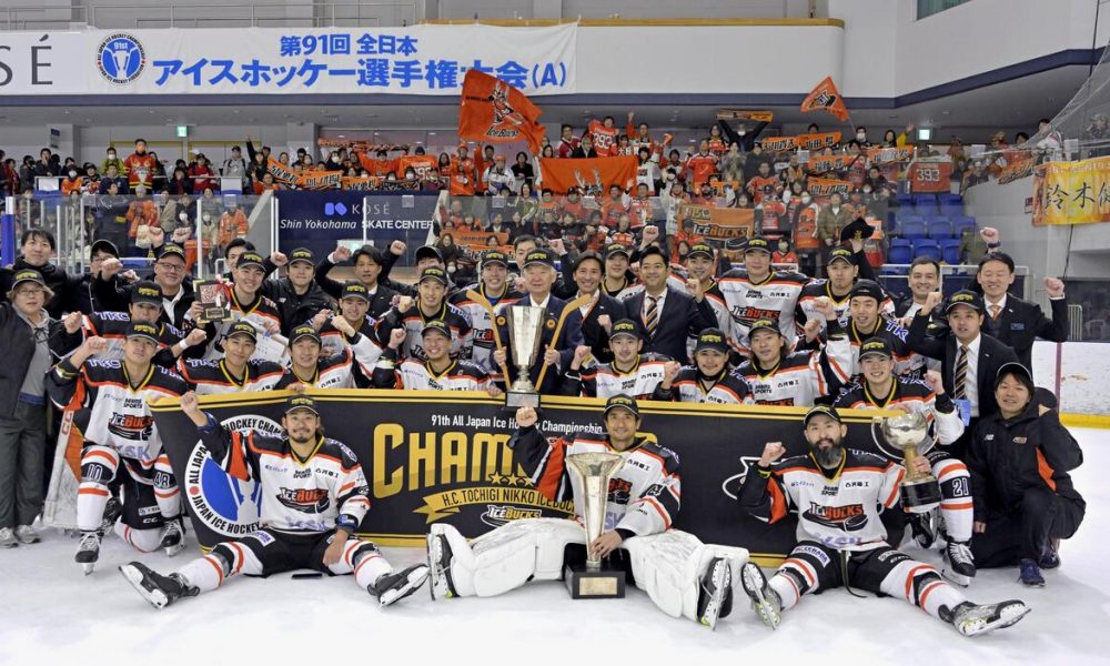 日光、全日本アイスホッケー選手権決勝で東北を破った