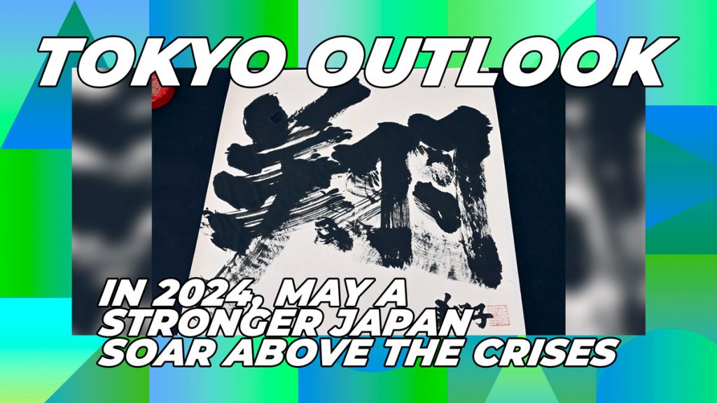 Tokyo Outlook In 2024 May A Stronger Japan Soar Above The Crises   Tokyo Outlook In 2024 May A Stronger Japan Soar Above The Crises Featured 1024x576 