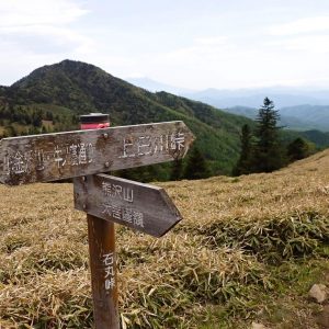 feature part 1 Ishimaru Pass signpostmsKodo3 石丸峠標識 mountain trails Ishizuka rs