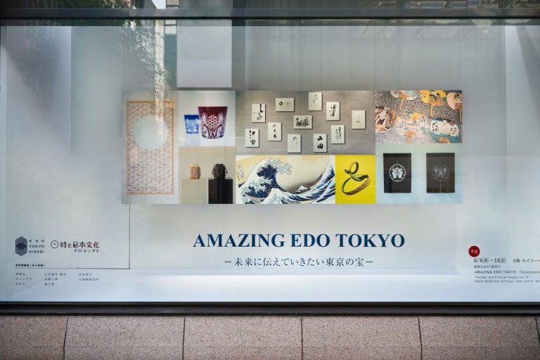 Sign for the Tokyo Edo Kirari exhibition outside the venue (courtesy of the Tokyo Metropolitan Government) rs D Manning