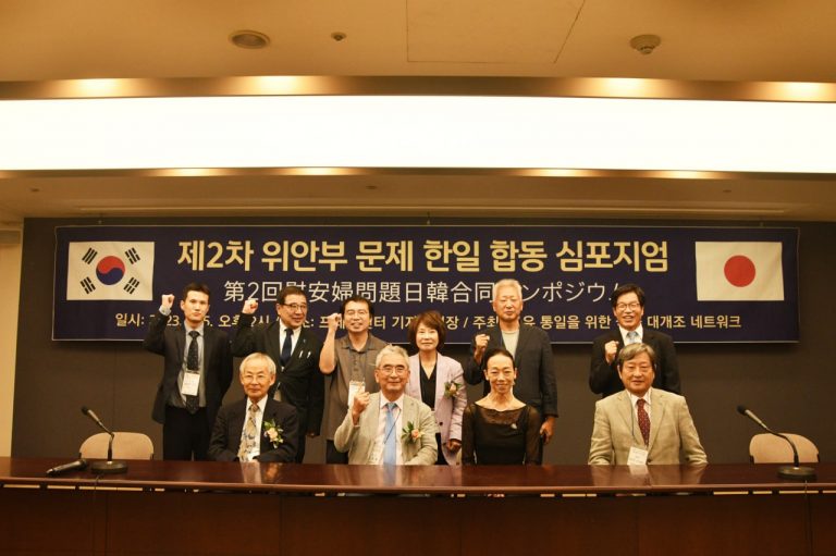 Seoul symposium group photo Kenji Yoshida comfort women