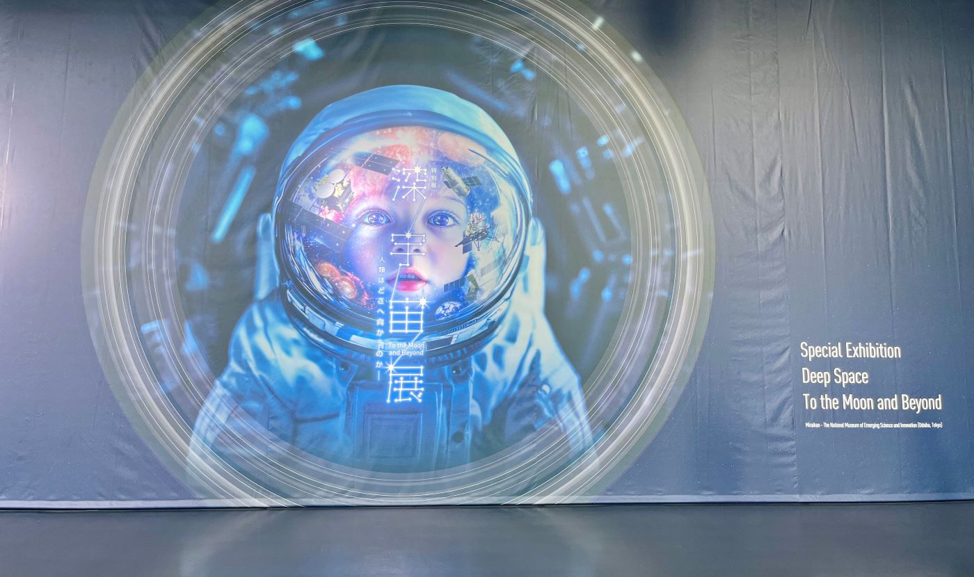 Deep Space ー To the Moon and Beyond | JAPAN Forward