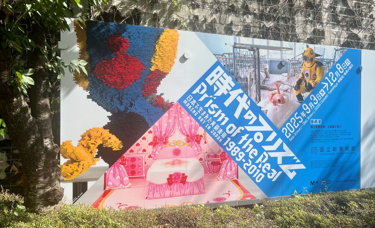 Prism of the Real: Making Art in Japan 1989-2010 | JAPAN Forward