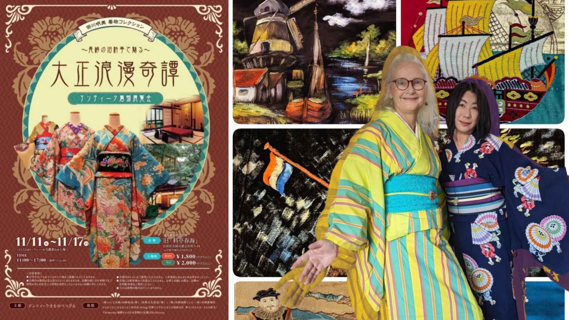 Kimono Style | Elegantly Step Back in Time at a Special Exhibition