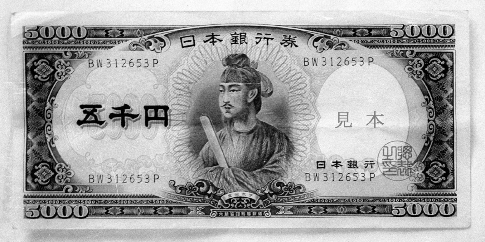 The Price of 'Wa': Japan's Leadership Culture and Vulnerability